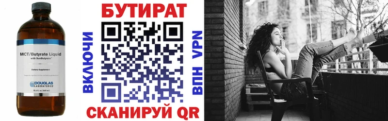 БУТИРАТ вода  Купить закладки  Соликамск 
