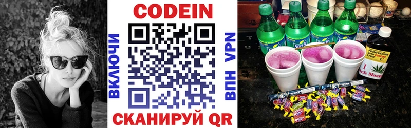 Codein напиток Lean (лин)  Купить закладки  Соликамск 